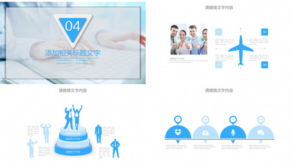 市場調(diào)查報告通用PPT軟件設計制作方案