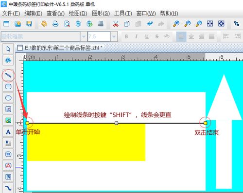 條碼標簽打印軟件 商品標簽的數(shù)字化設計與制作解決方案