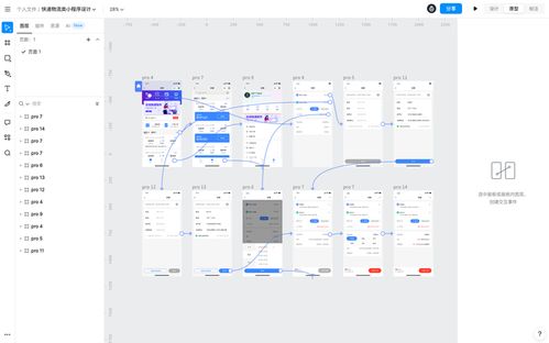 即時設計 云端一體化UI/UX設計與協(xié)作平臺