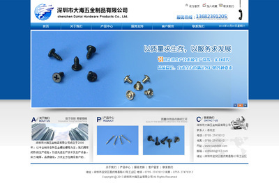 五金產(chǎn)品零售新篇章 曾憲梅與我的聯(lián)盟合作之路